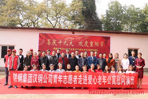 公司青年志愿者走進(jìn)定軍山愛心老年公寓慰問(wèn)演出