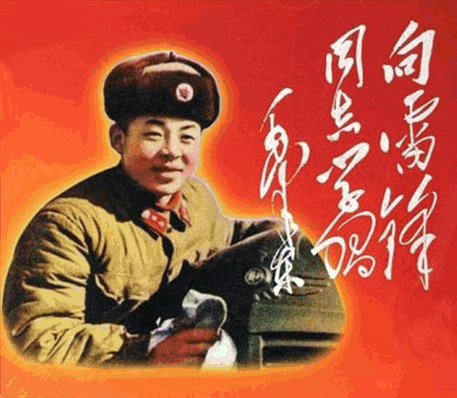 學(xué)習(xí)雷鋒，傳承螺絲釘精神！