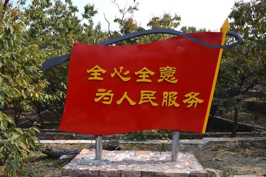 常懷感恩之心，把工作做實做細(xì)——讀《為人民服務(wù)》有感