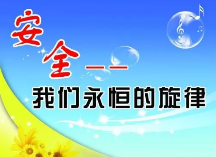 一名天車工的安全感想 一名天車工的安全感想