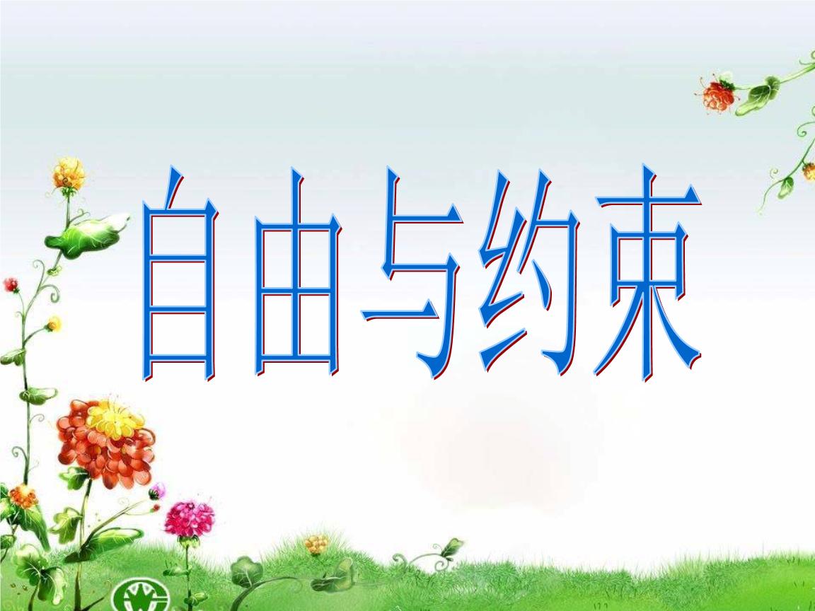 自我思想改造與提升的有力武器——《反對自由主義》心得體會 自我思想改造與提升的有力武器——《反對自由主義》心得體會