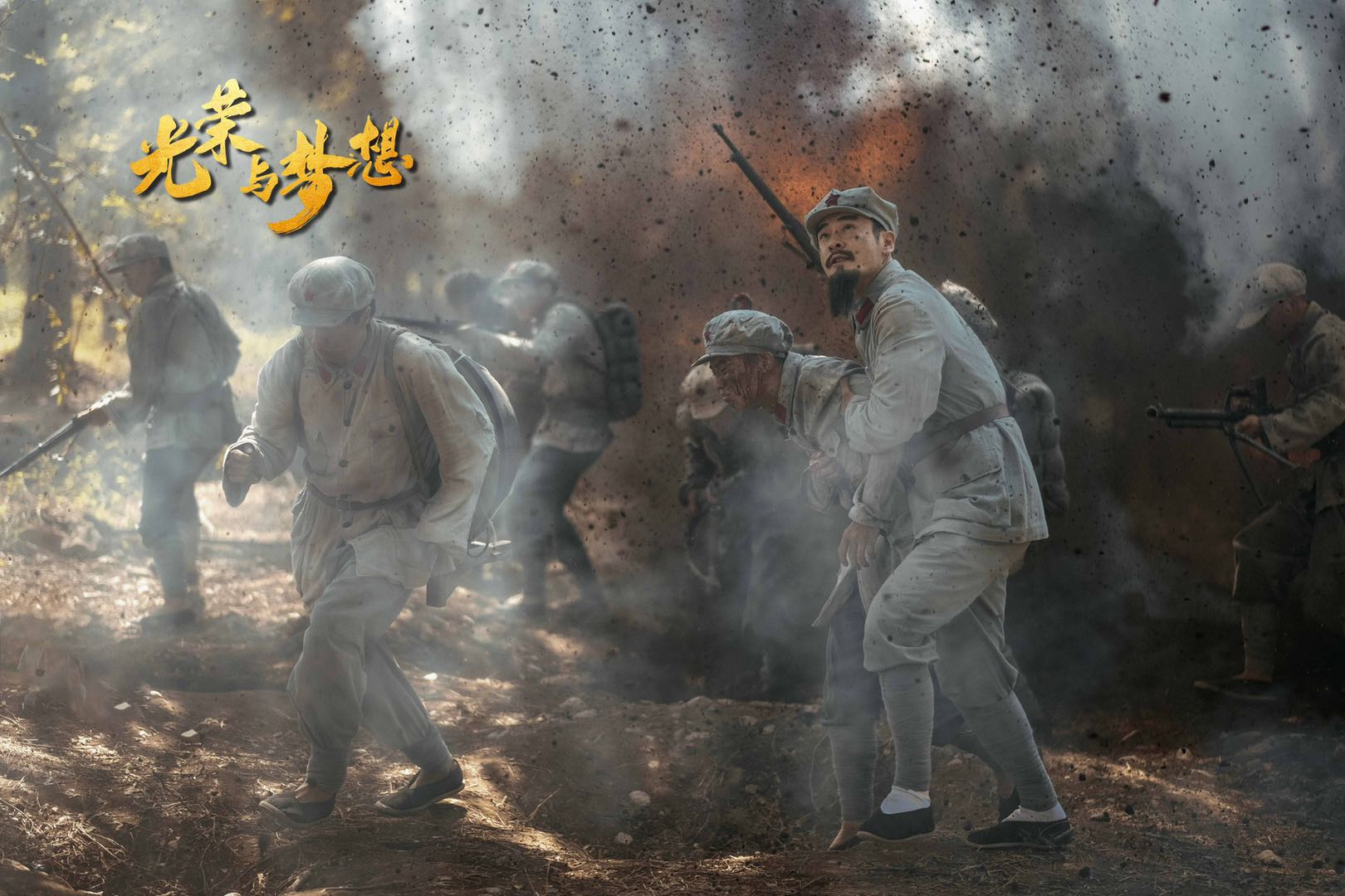 觀《光榮與夢想》有感 觀《光榮與夢想》有感