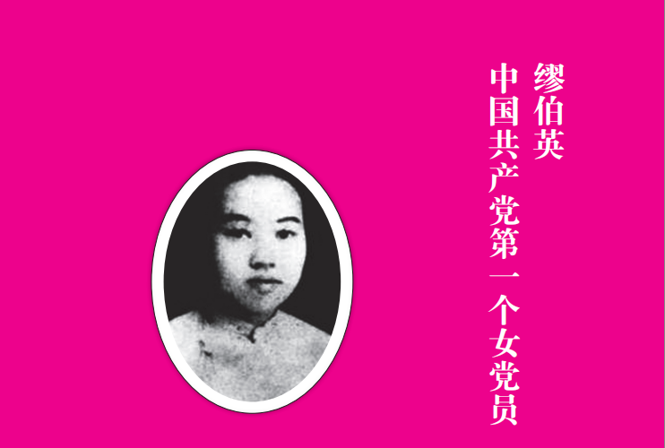 舍小為大鑄脊梁 ——讀《中華英烈事跡讀本》有感