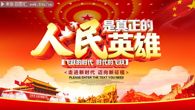 祖國不會忘記，人民不會忘記