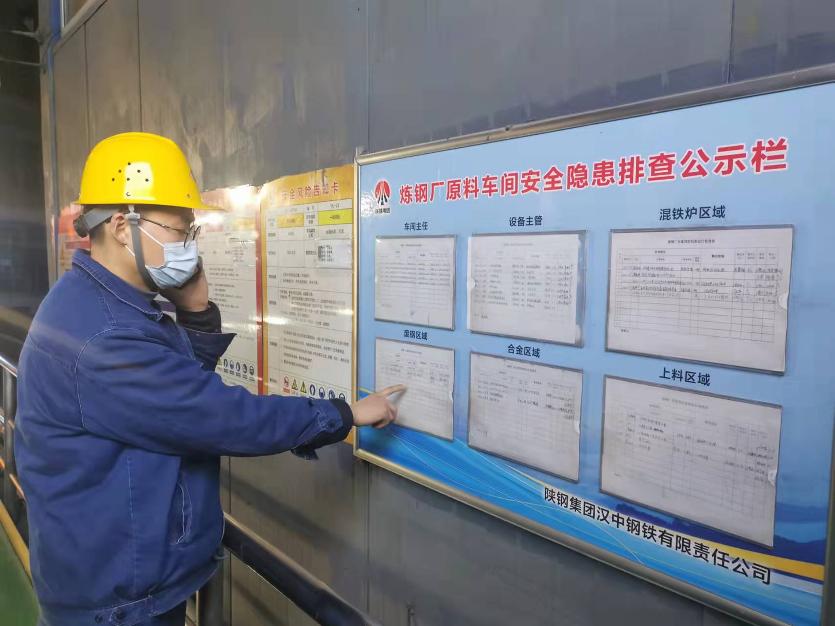 用“看板”補“短板”，全體動員除隱患