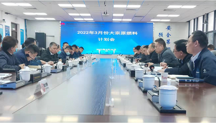 陜鋼集團在漢鋼公司召開3月份大宗原燃料平衡會 陜鋼集團在漢鋼公司召開3月份大宗原燃料平衡會