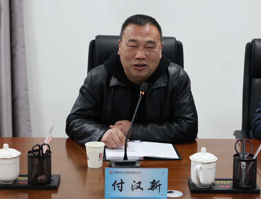 漢鋼集團總經理付漢新帶領班子成員到公司交流座談 漢鋼集團總經理付漢新帶領班子成員到公司交流座談
