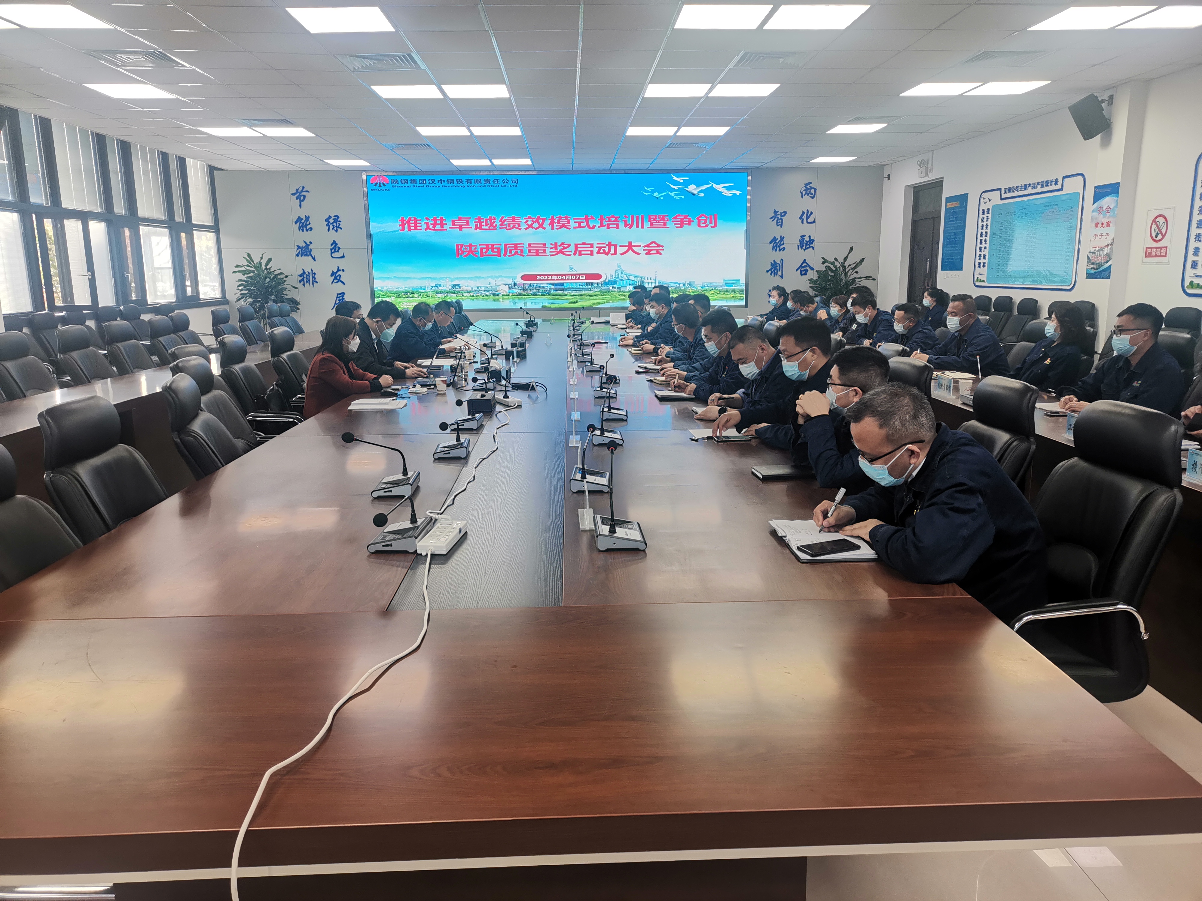 漢鋼公司召開爭創(chuàng)“陜西質(zhì)量獎”啟動大會 漢鋼公司召開爭創(chuàng)“陜西質(zhì)量獎”啟動大會