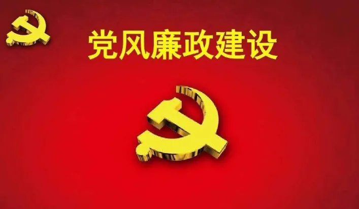 運用好“四種形態”  堅持抓早抓小常態化