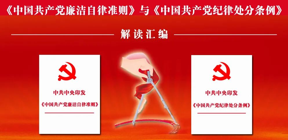 運用好“四種形態”  堅持抓早抓小常態化