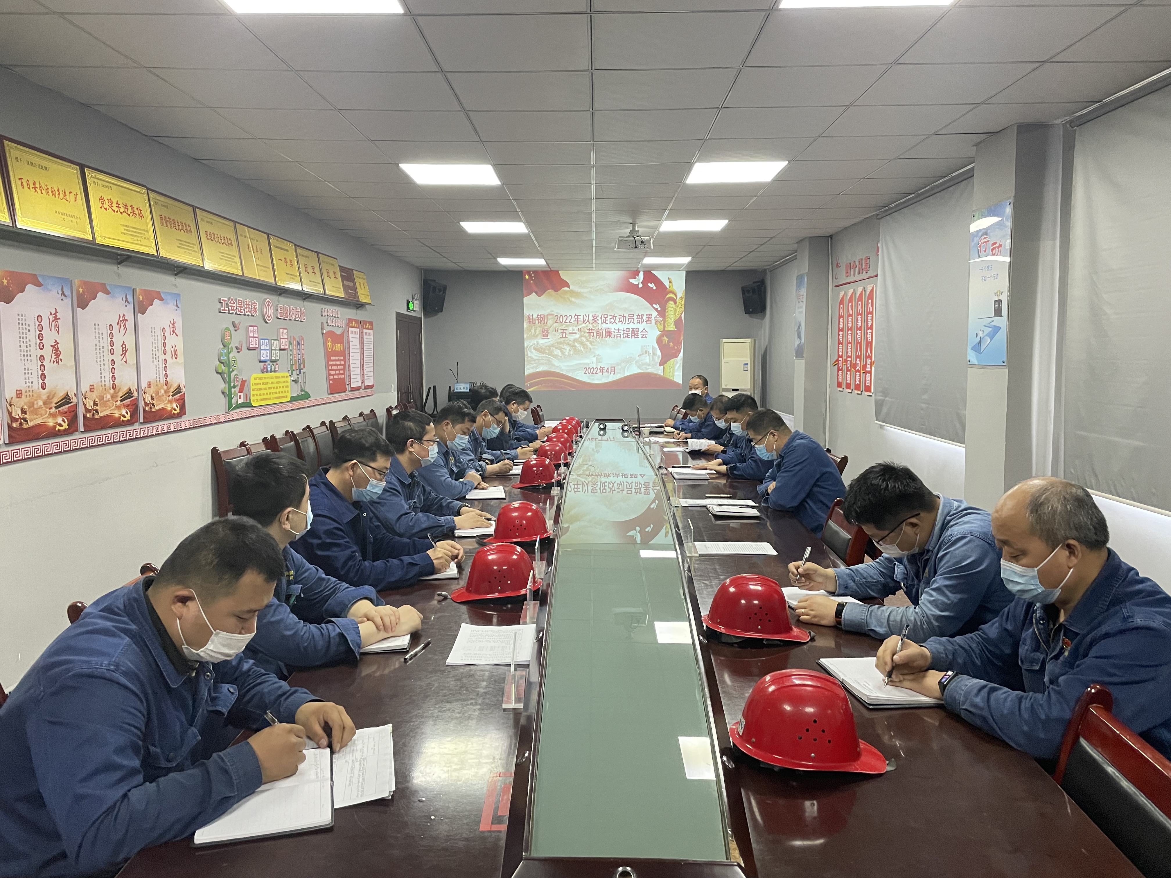 軋鋼廠提前敲響廉潔過(guò)節(jié)警鐘