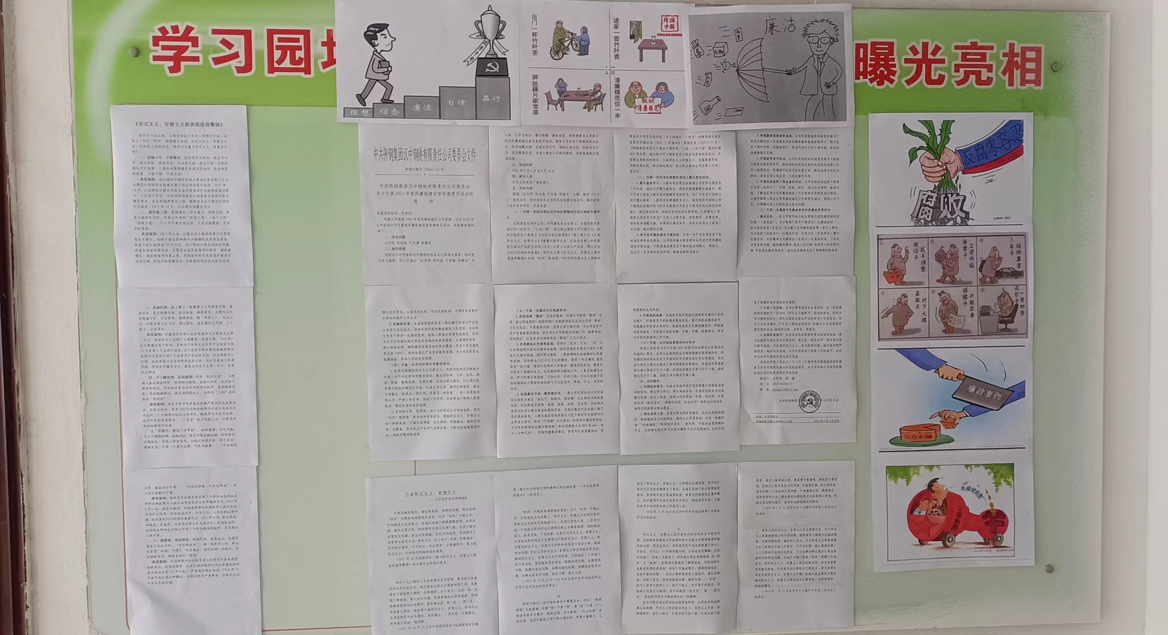 “廉能量”涵養(yǎng)真擔(dān)當