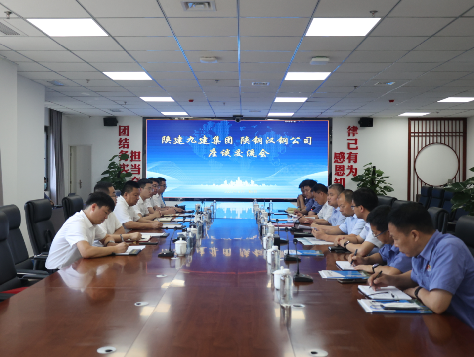 陜建九建集團黨委書記、董事長張國華一行來公司交流座談 陜建九建集團黨委書記、董事長張國華一行來公司交流座談