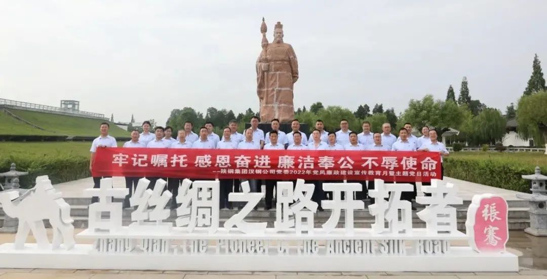 公司組織開展“牢記囑托 感恩奮進 廉潔奉公 不辱使命”2022年黨風廉政建設宣傳教育月暨主題黨日活動 公司組織開展“牢記囑托 感恩奮進 廉潔奉公 不辱使命”2022年黨風廉政建設宣傳教育月暨主題黨日活動