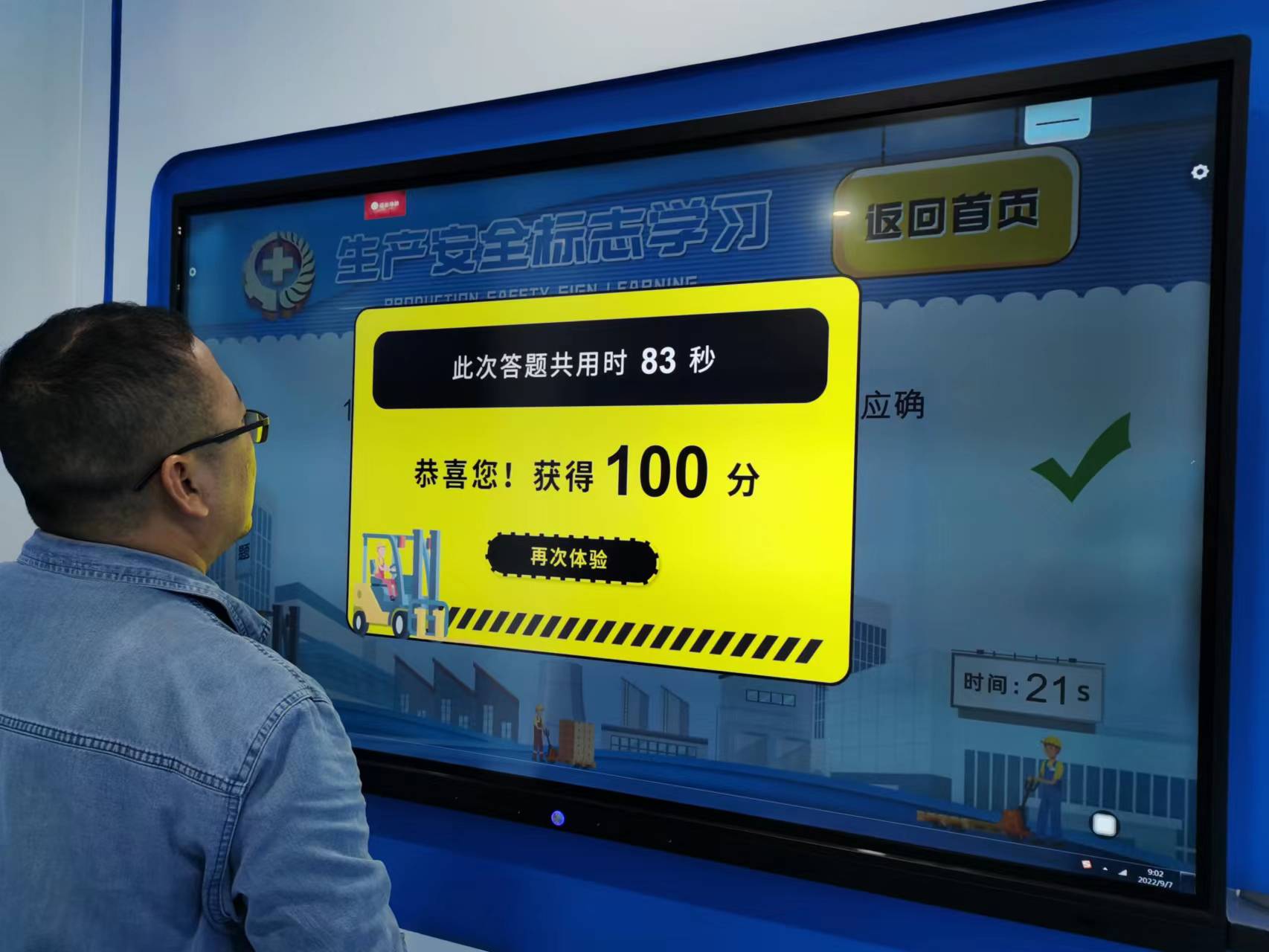 學(xué)、訓(xùn)、踐、案,安全生產(chǎn)“四步”走 學(xué)、訓(xùn)、踐、案,安全生產(chǎn)“四步”走