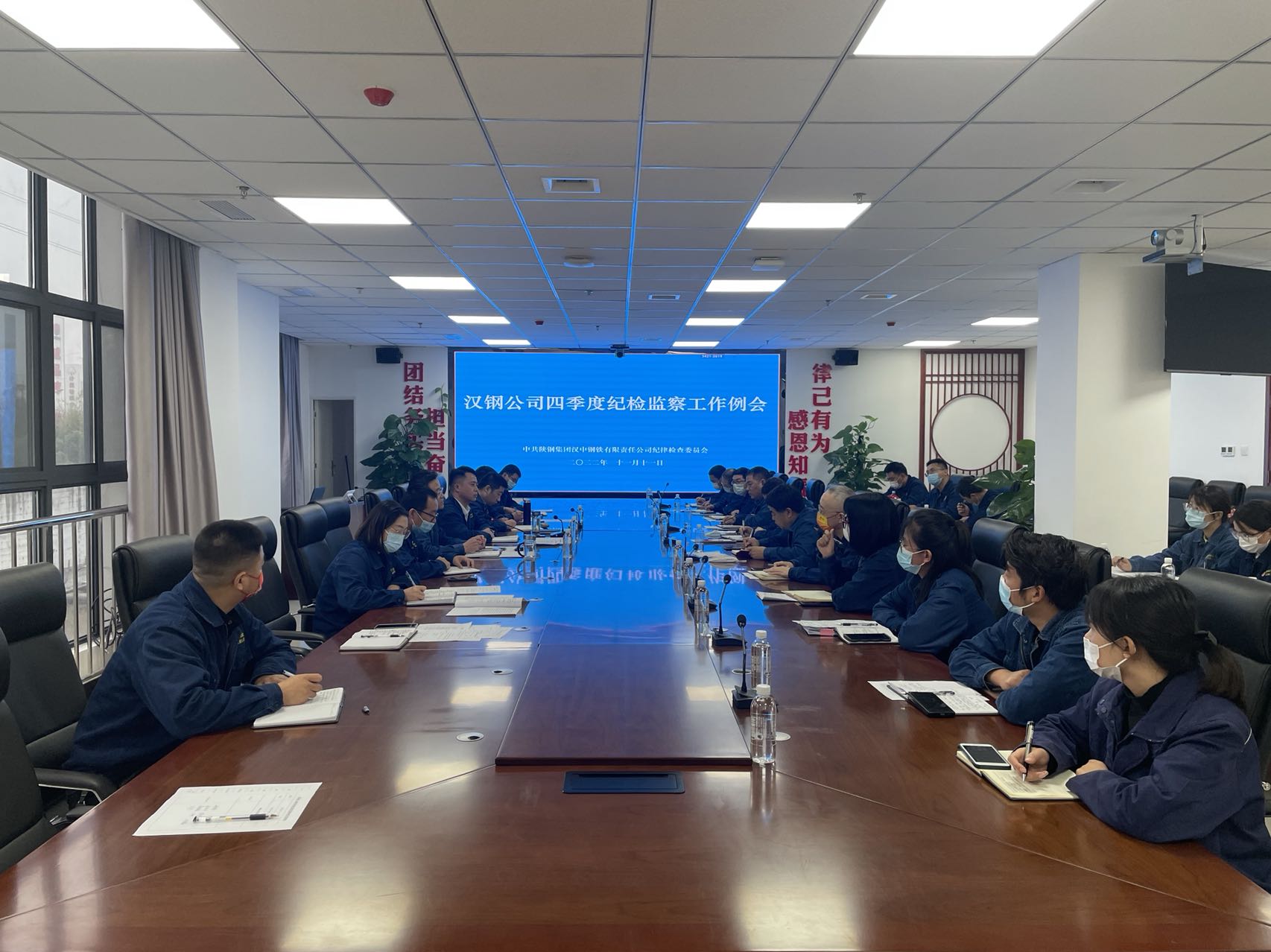 漢鋼公司紀委召開四季度紀檢監察工作例會 漢鋼公司紀委召開四季度紀檢監察工作例會