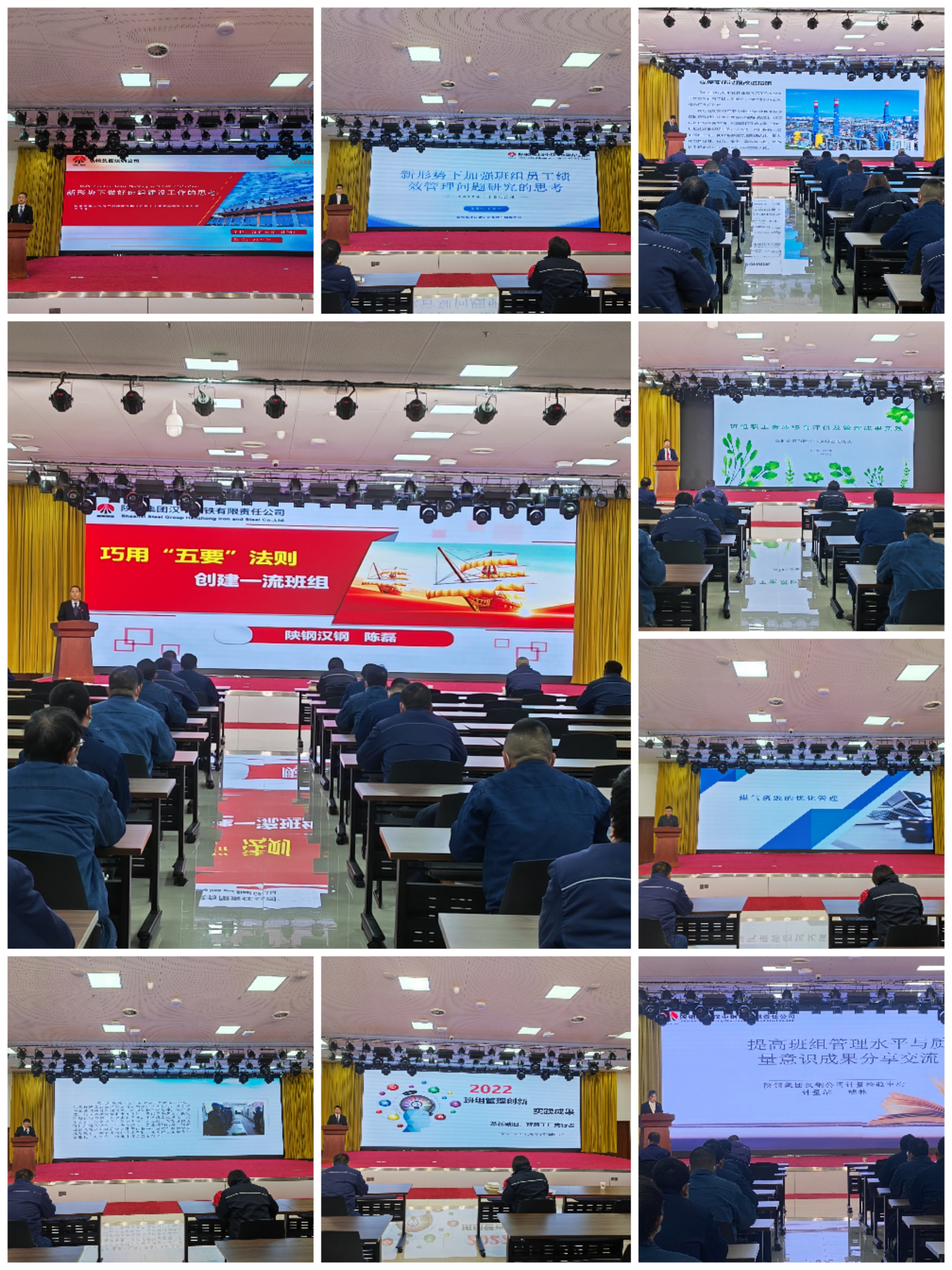 公司舉辦班組長(zhǎng)創(chuàng)新實(shí)踐成果發(fā)布會(huì) 公司舉辦班組長(zhǎng)創(chuàng)新實(shí)踐成果發(fā)布會(huì)