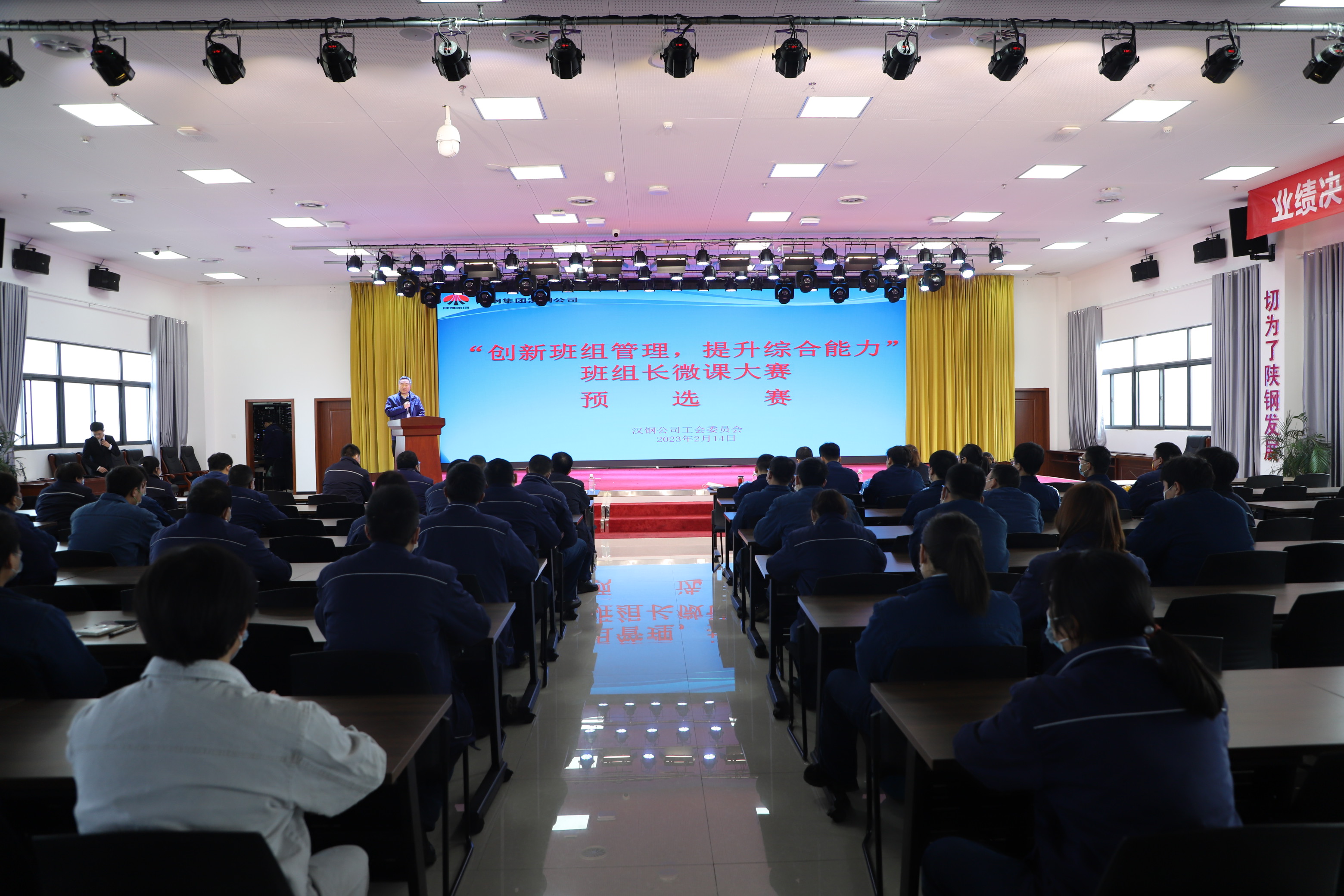 公司舉辦“創新班組管理，提升綜合能力”班組長微課預選賽