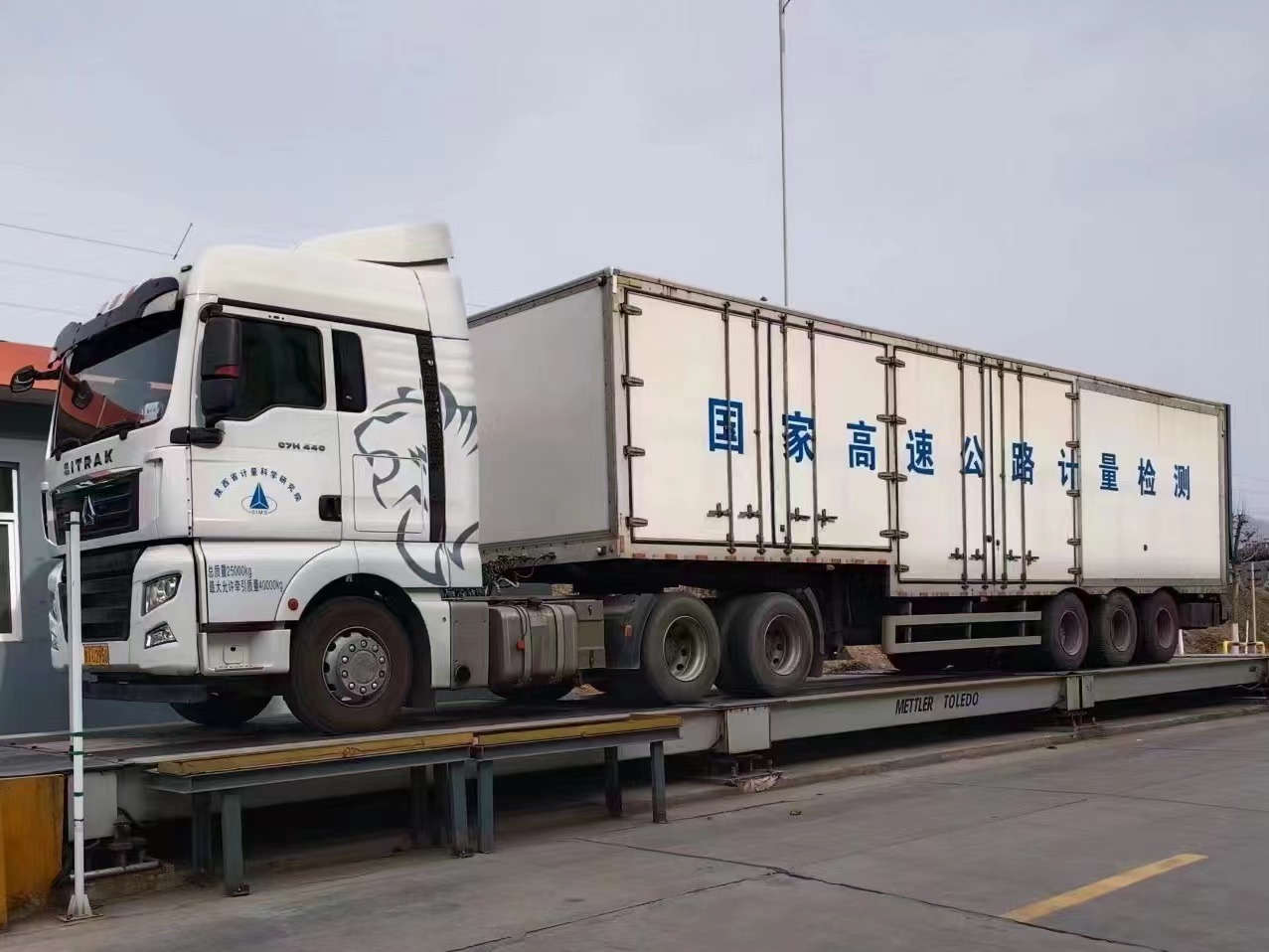 定期檢定，確保精準——漢鋼公司12臺汽車衡周期檢定工作全部圓滿完成