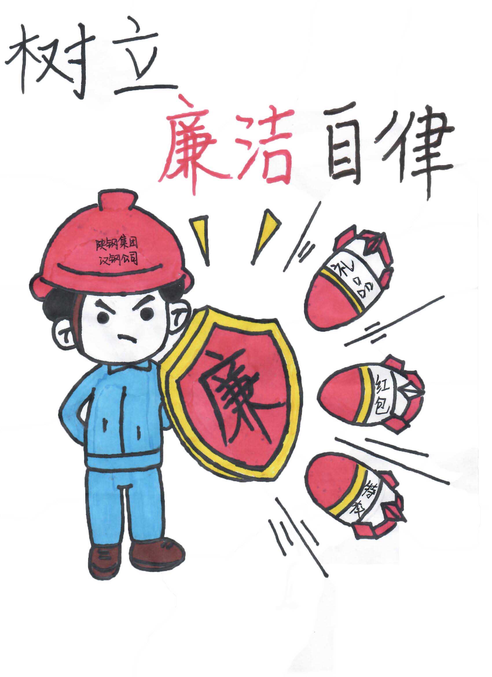 “漫”說廉潔 以“畫”示警 “漫”說廉潔 以“畫”示警