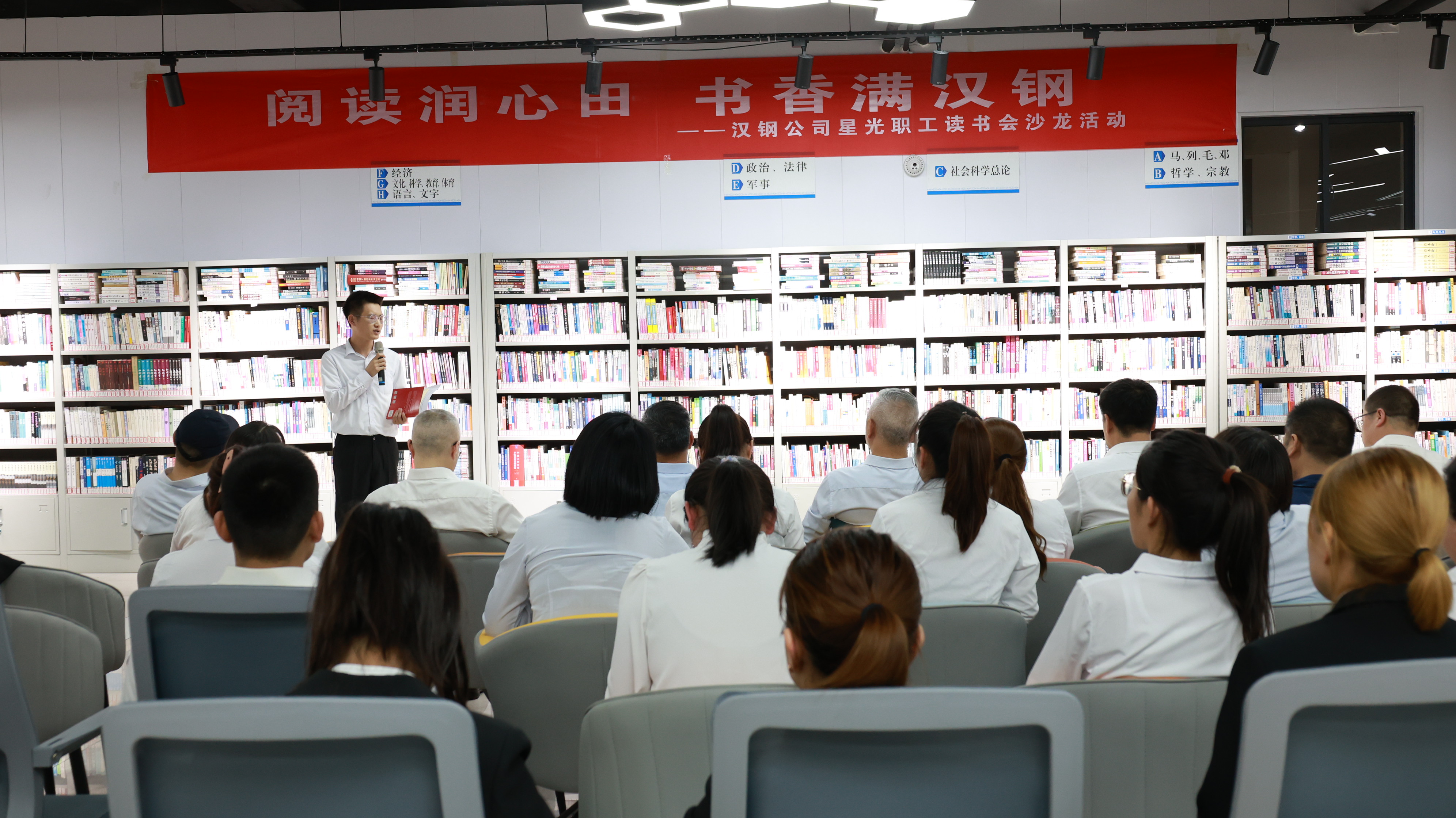 閱讀潤心田 書香滿漢鋼！漢鋼公司舉辦讀書沙龍活動