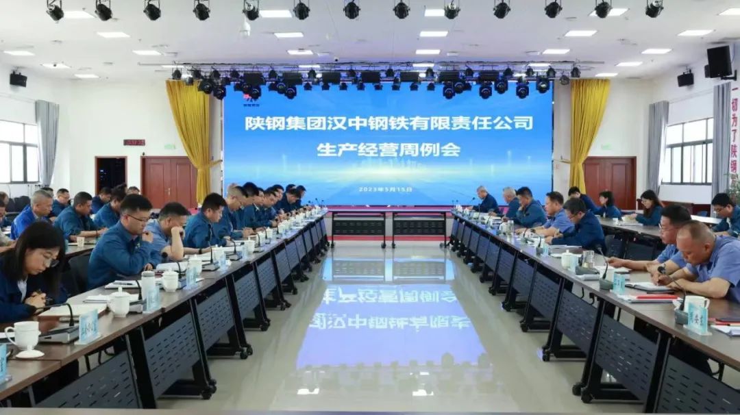 公司召開周生產經營例會 公司召開周生產經營例會