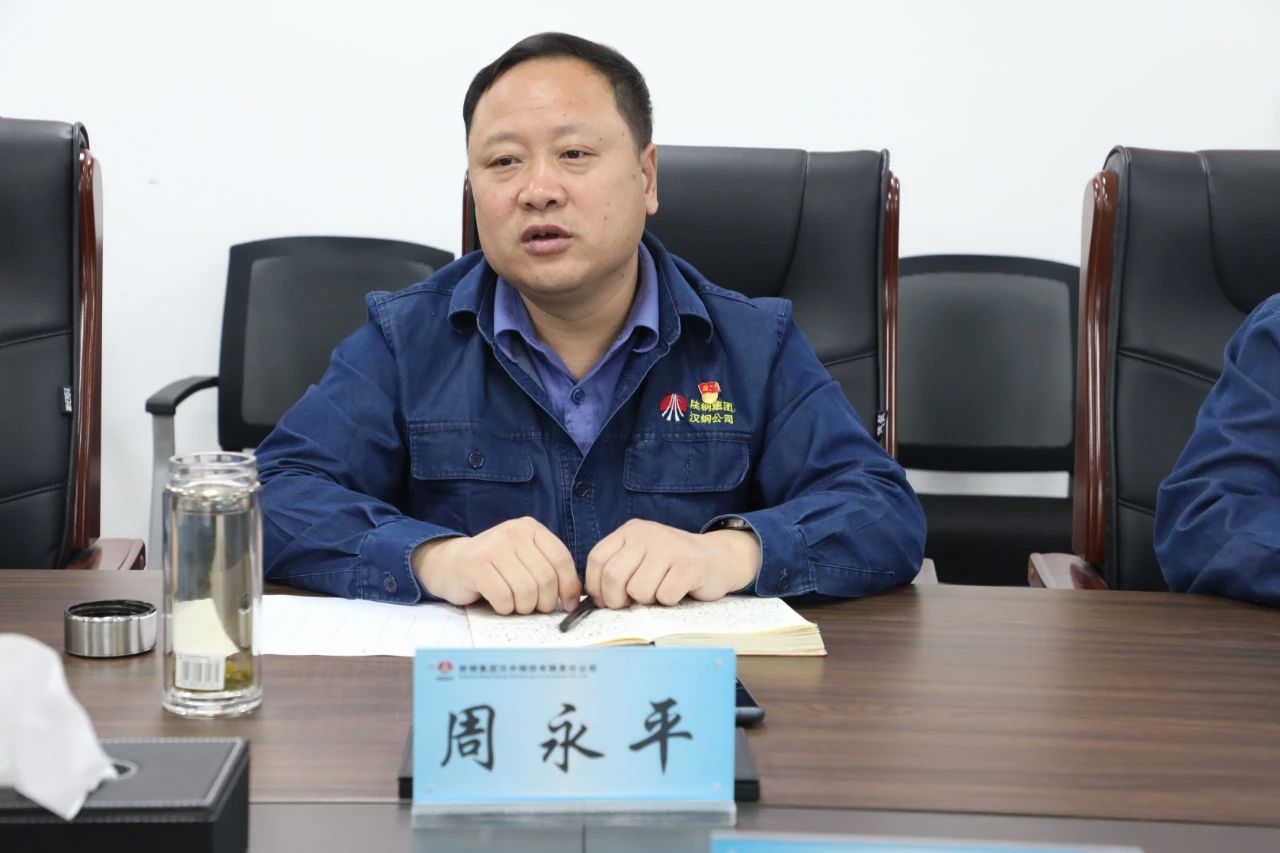 周永平與首批外部引進的中厚板專業技術人員座談