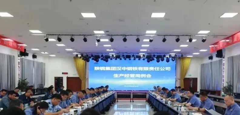 攻產量、提指標、降成本 全面打贏兩大攻堅戰！公司召開周生產經營例會