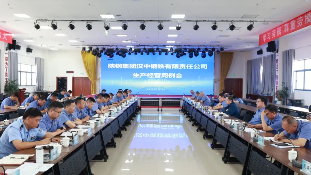 鍛長(zhǎng)板 補(bǔ)短板 全力以赴降成本! 公司召開(kāi)周生產(chǎn)經(jīng)營(yíng)例會(huì) 鍛長(zhǎng)板 補(bǔ)短板 全力以赴降成本! 公司召開(kāi)周生產(chǎn)經(jīng)營(yíng)例會(huì)