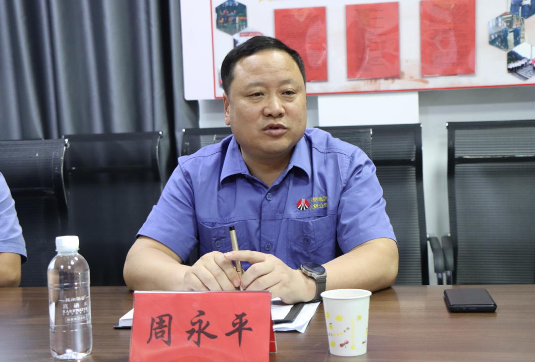 深入基層調研，周永平強調這些要求！