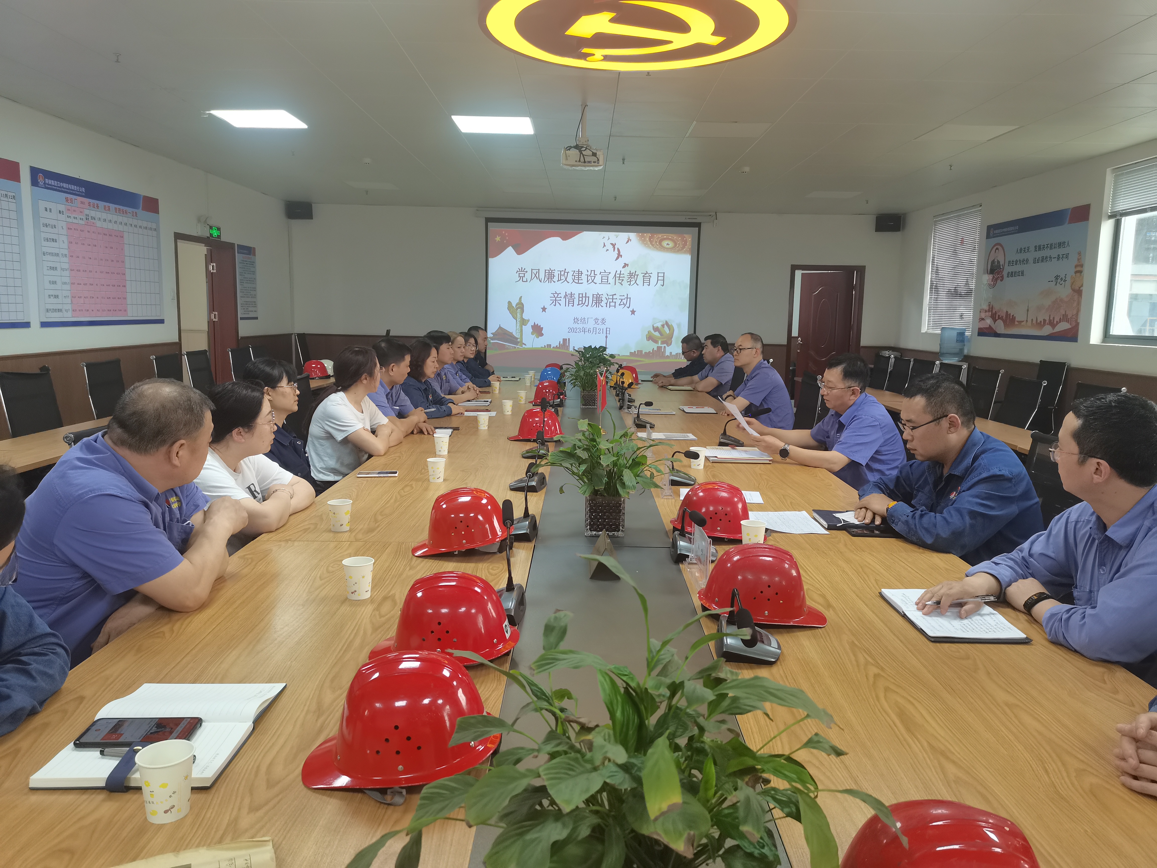 推進廉政建設 涵養清風正氣