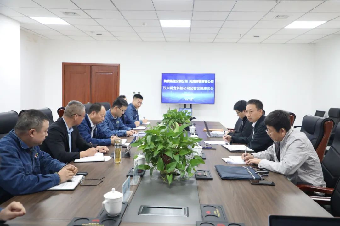 天津新譽資產管理有限公司副總經理段宇炬 一行到公司交流座談 天津新譽資產管理有限公司副總經理段宇炬 一行到公司交流座談