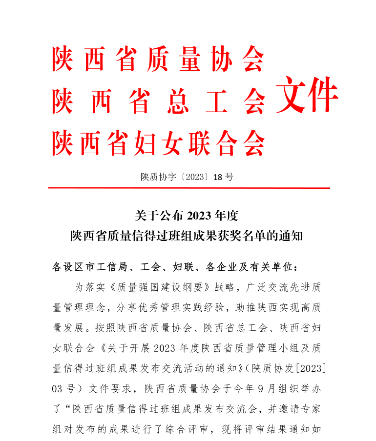 漢鋼公司這些班組又獲獎啦 漢鋼公司這些班組又獲獎啦