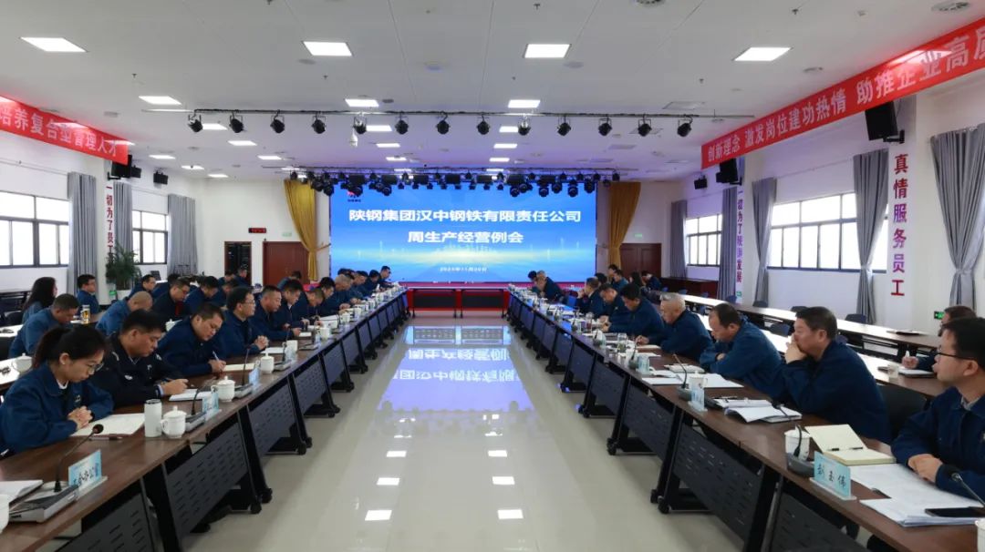 聚焦中心加壓奮進,堅定不移扭虧控虧! 公司召開周生產經營例會 聚焦中心加壓奮進,堅定不移扭虧控虧! 公司召開周生產經營例會