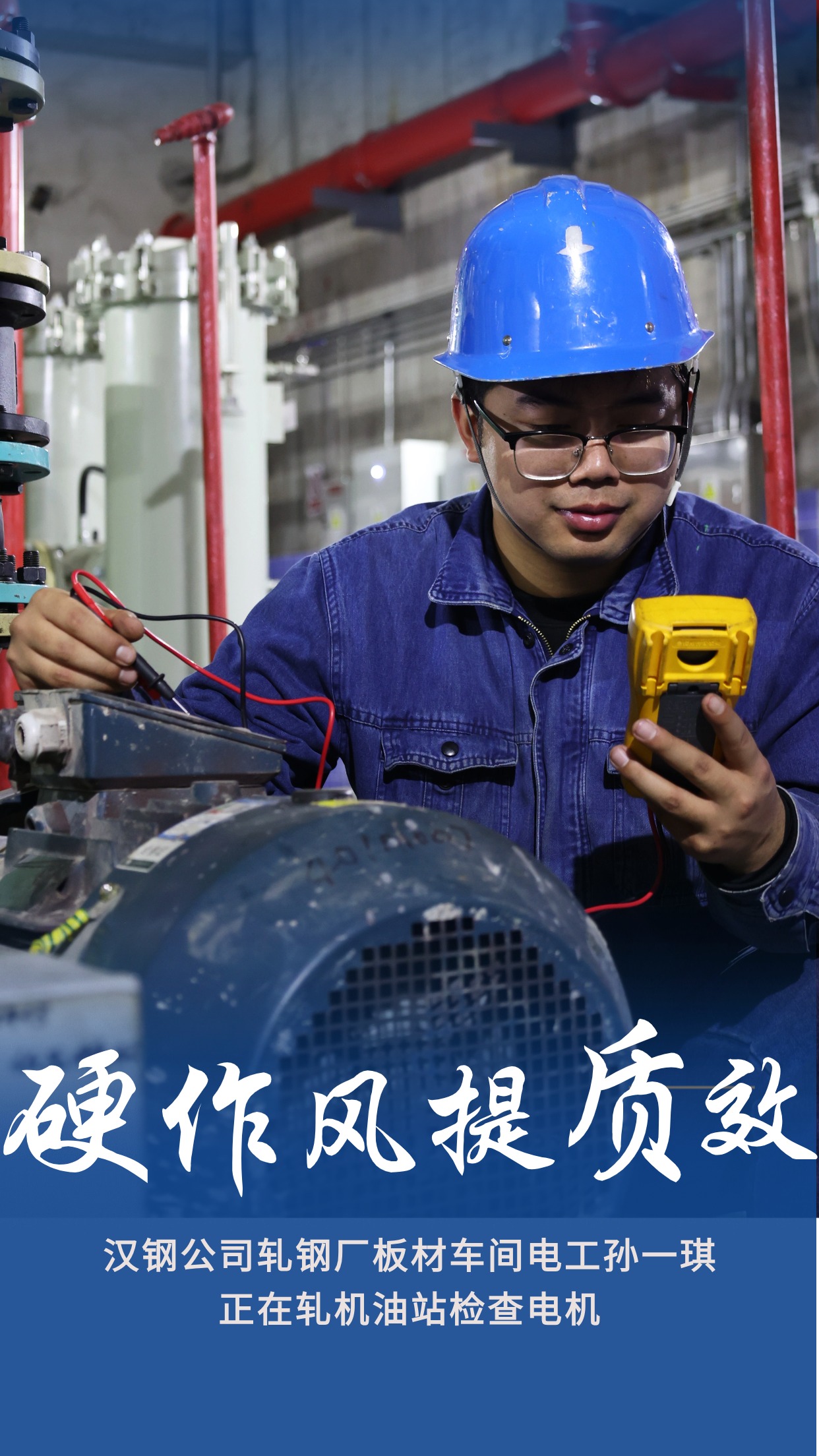 海報|以硬作風打贏硬仗 海報|以硬作風打贏硬仗