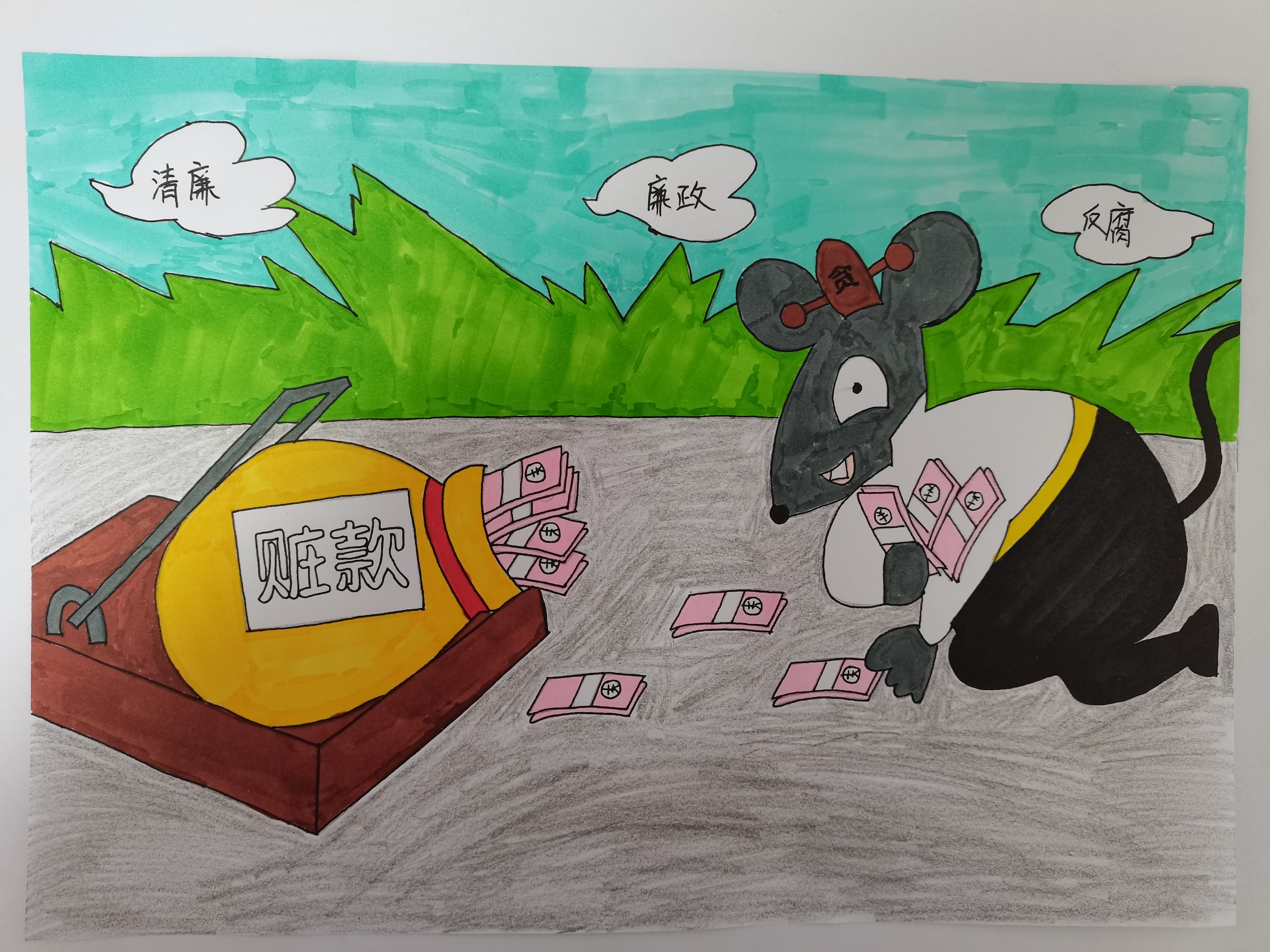 廉潔漫畫 廉潔漫畫