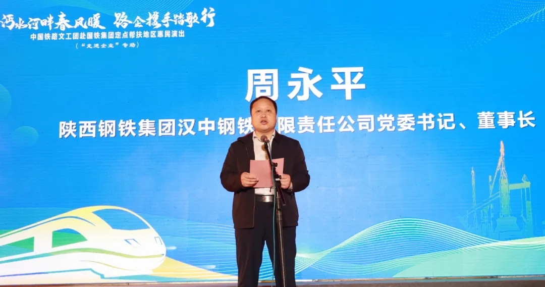 中國鐵路文工團“走進企業”專場慰問演出在縣體育場舉行 周永平代表駐地企業發言 中國鐵路文工團“走進企業”專場慰問演出在縣體育場舉行 周永平代表駐地企業發言