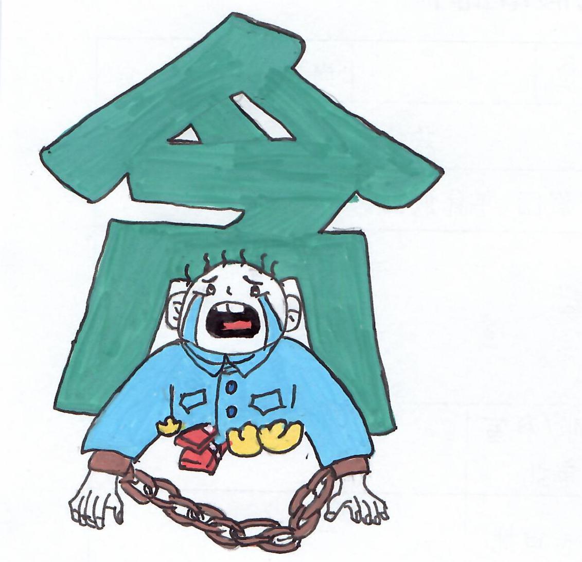 以漫說紀(jì)“廉廉看” 以漫說紀(jì)“廉廉看”