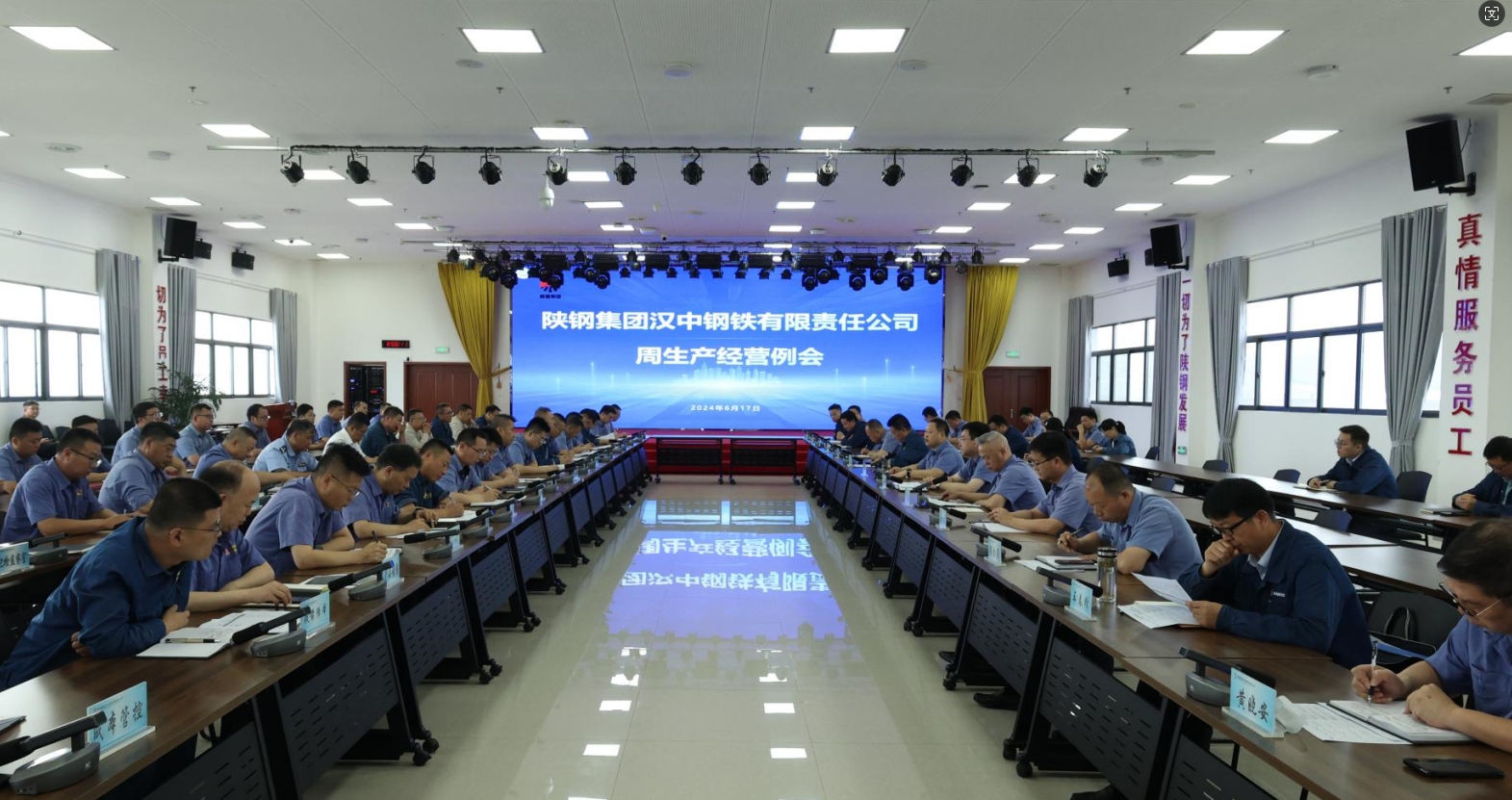 堅(jiān)定不移深化改革 攻堅(jiān)克難扭虧控虧!公司召開周生產(chǎn)經(jīng)營(yíng)例會(huì) 堅(jiān)定不移深化改革 攻堅(jiān)克難扭虧控虧!公司召開周生產(chǎn)經(jīng)營(yíng)例會(huì)