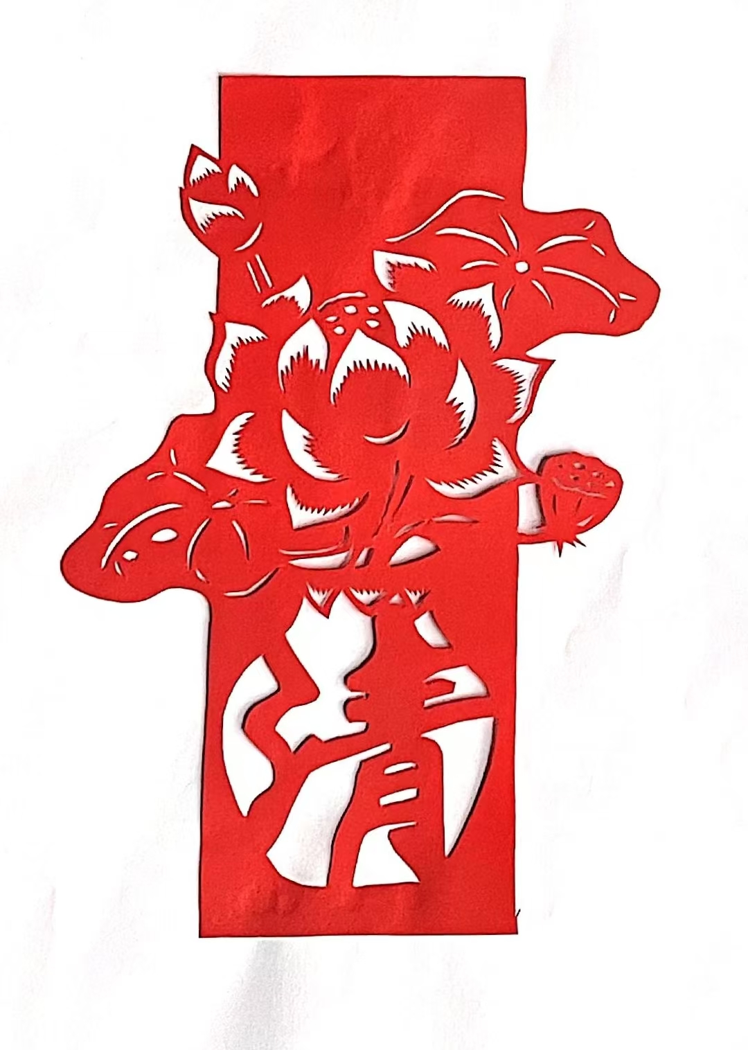 巧手剪紙話“清廉”