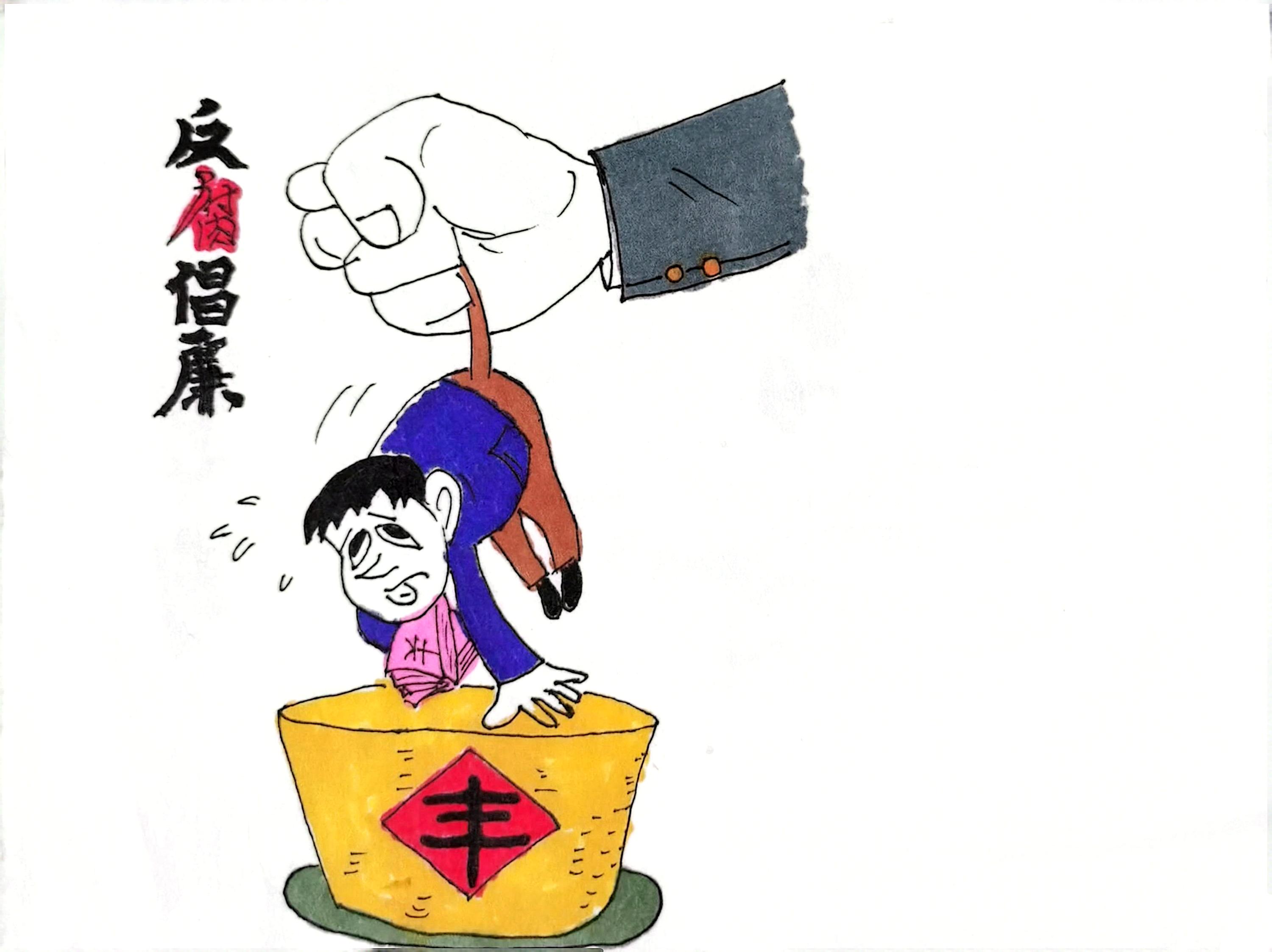 愛“廉”說 看最新漫畫帶來的注解 愛“廉”說 看最新漫畫帶來的注解