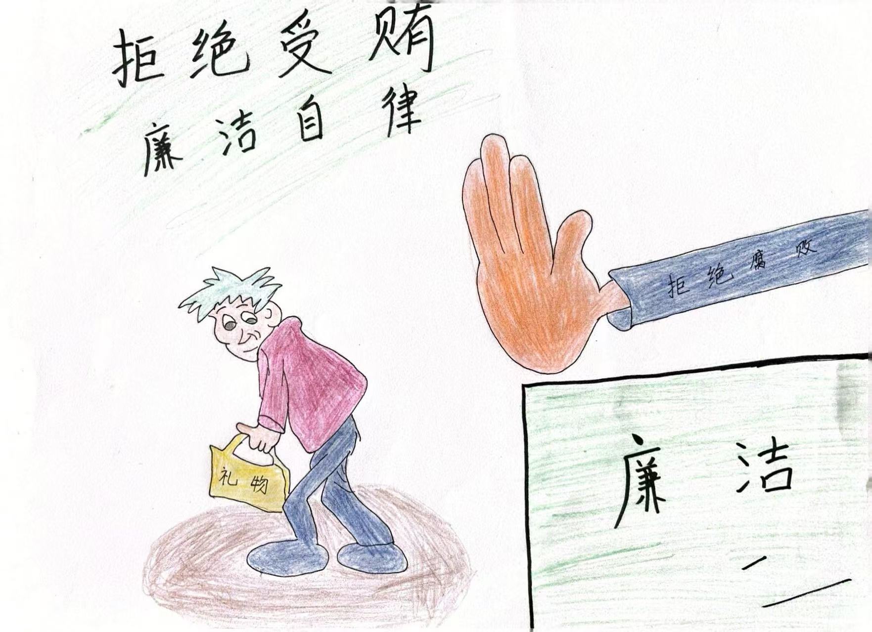 漫畫(huà)“廉廉”看 清風(fēng)正氣揚(yáng)