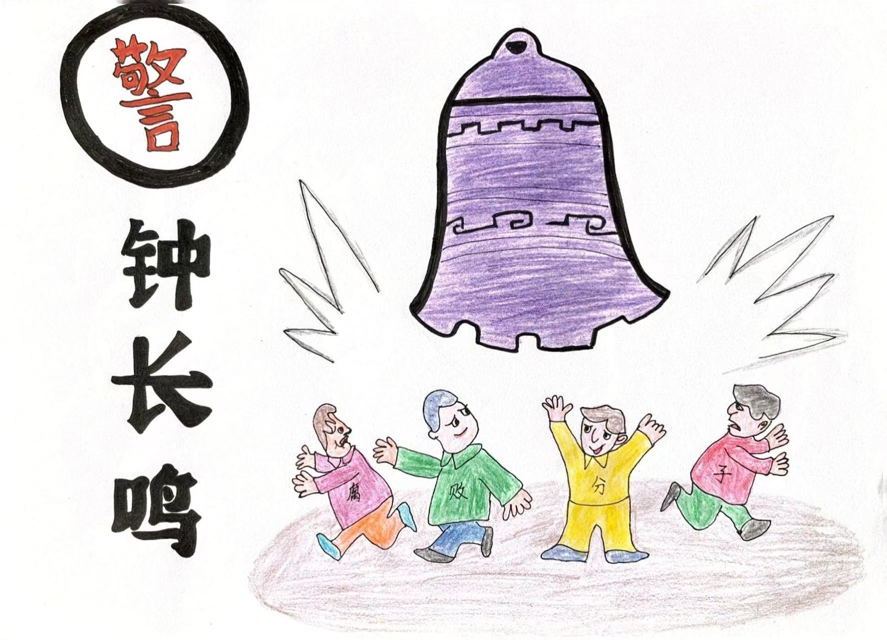 漫畫(huà)“廉廉”看 清風(fēng)正氣揚(yáng)