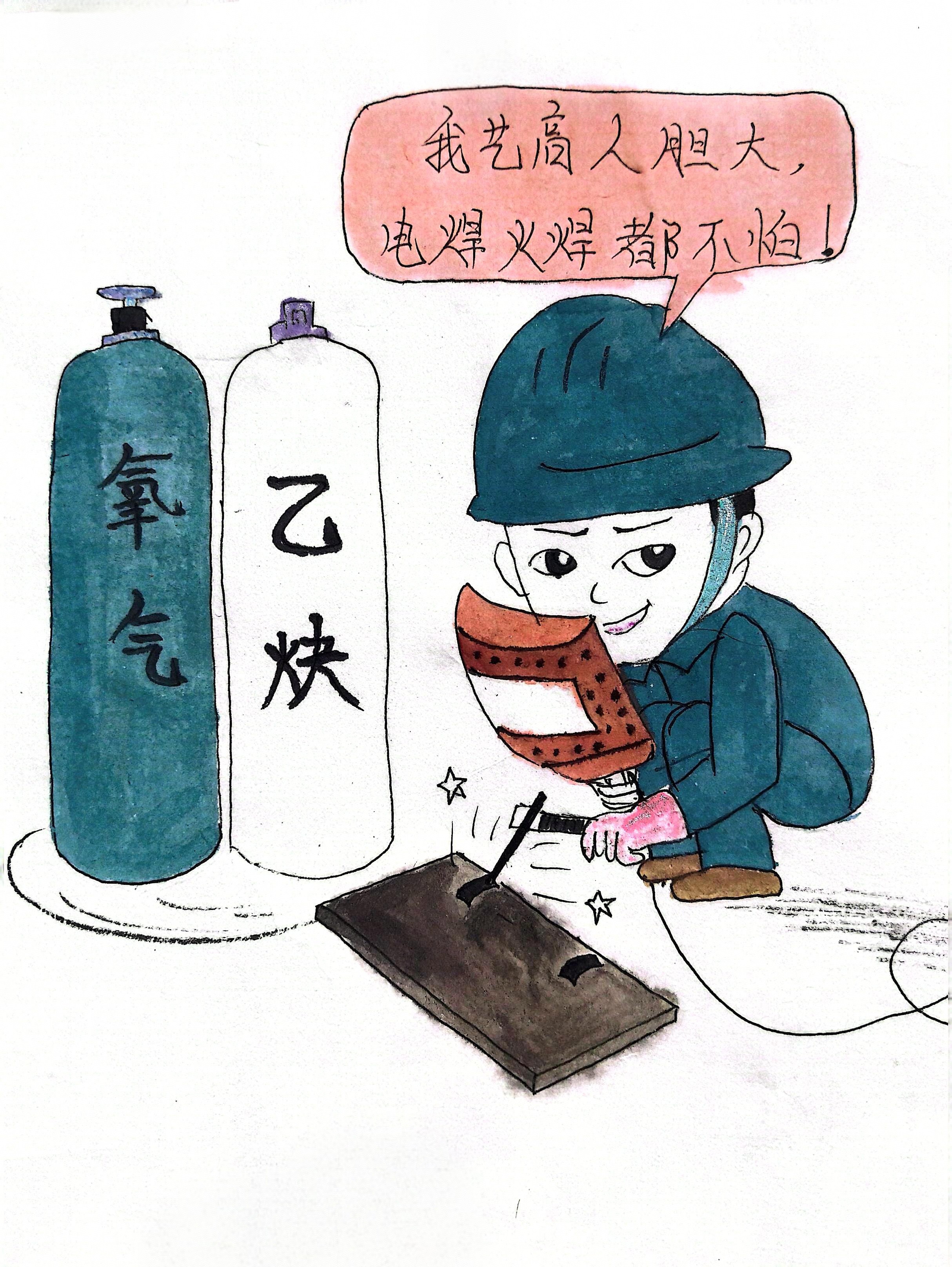 “漫”說十種心理 “四不傷害”從此開始 “漫”說十種心理 “四不傷害”從此開始