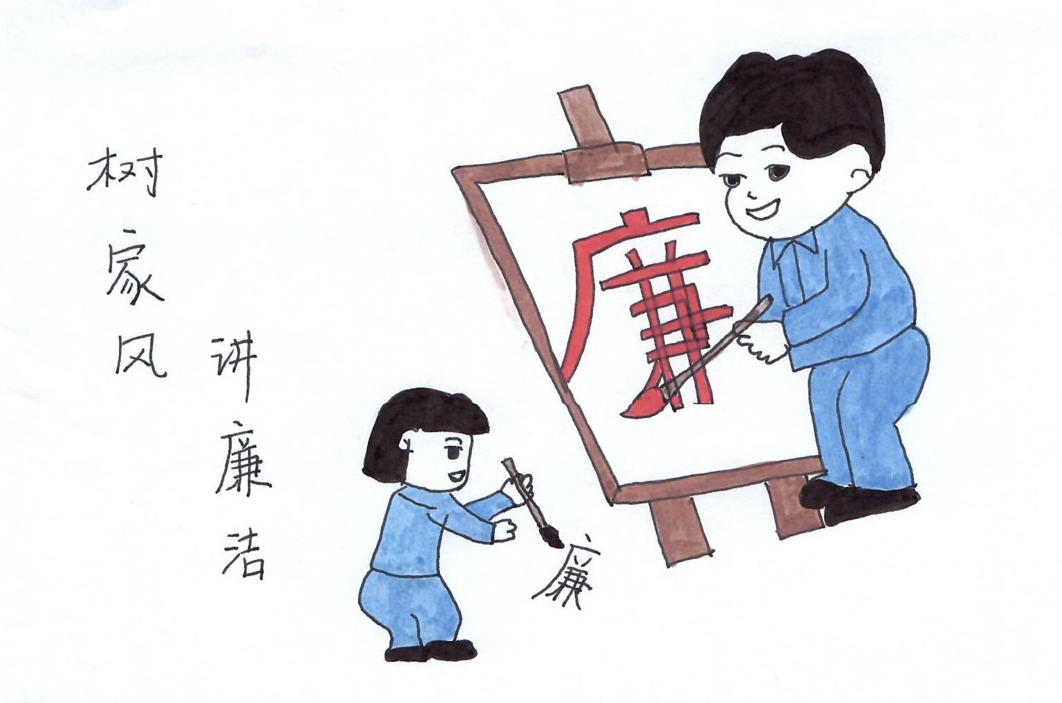 學思想、悟精神 讓腳下之路步步生“廉” 學思想、悟精神 讓腳下之路步步生“廉”