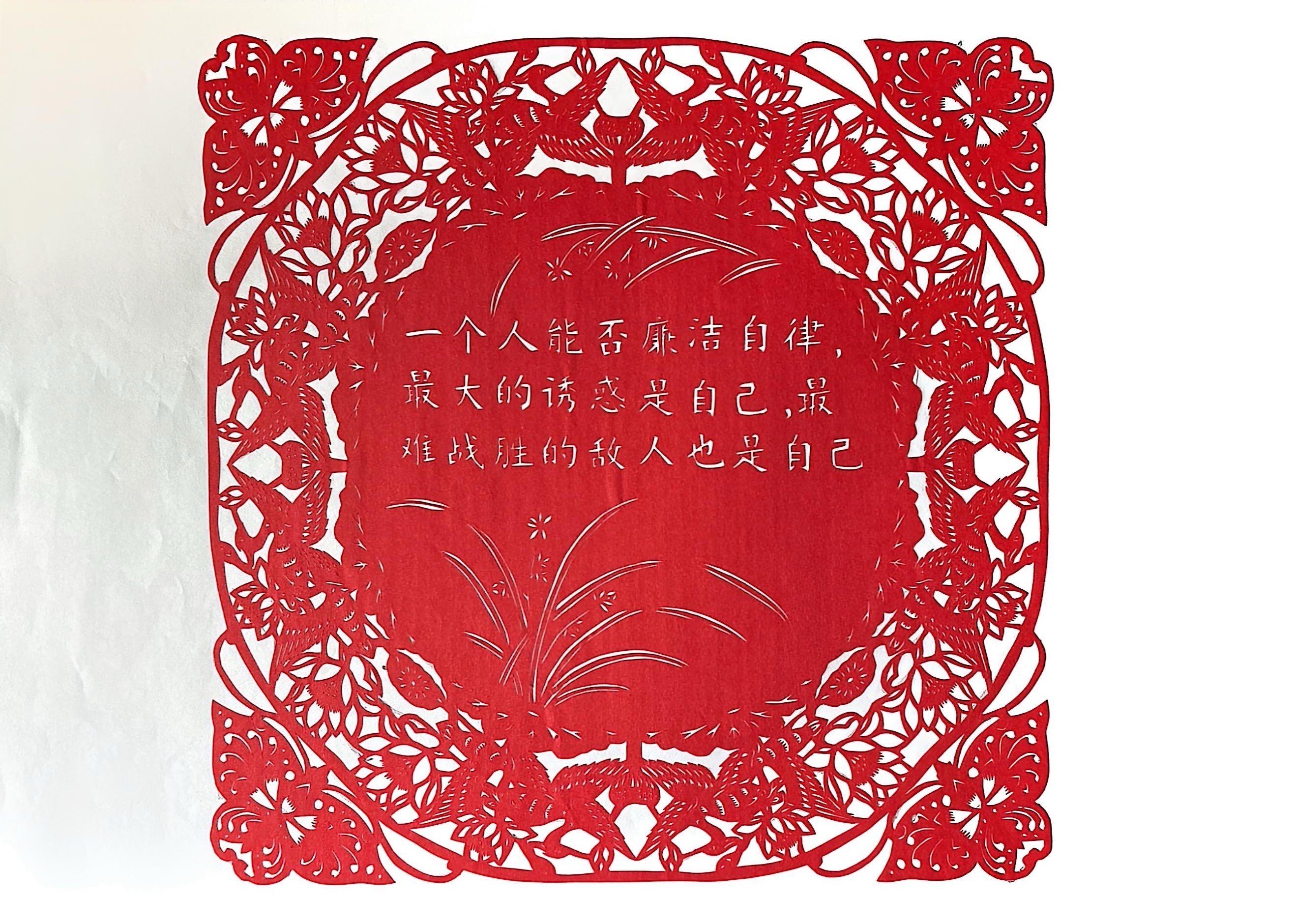 漫畫說(shuō)“廉” 漫畫說(shuō)“廉”