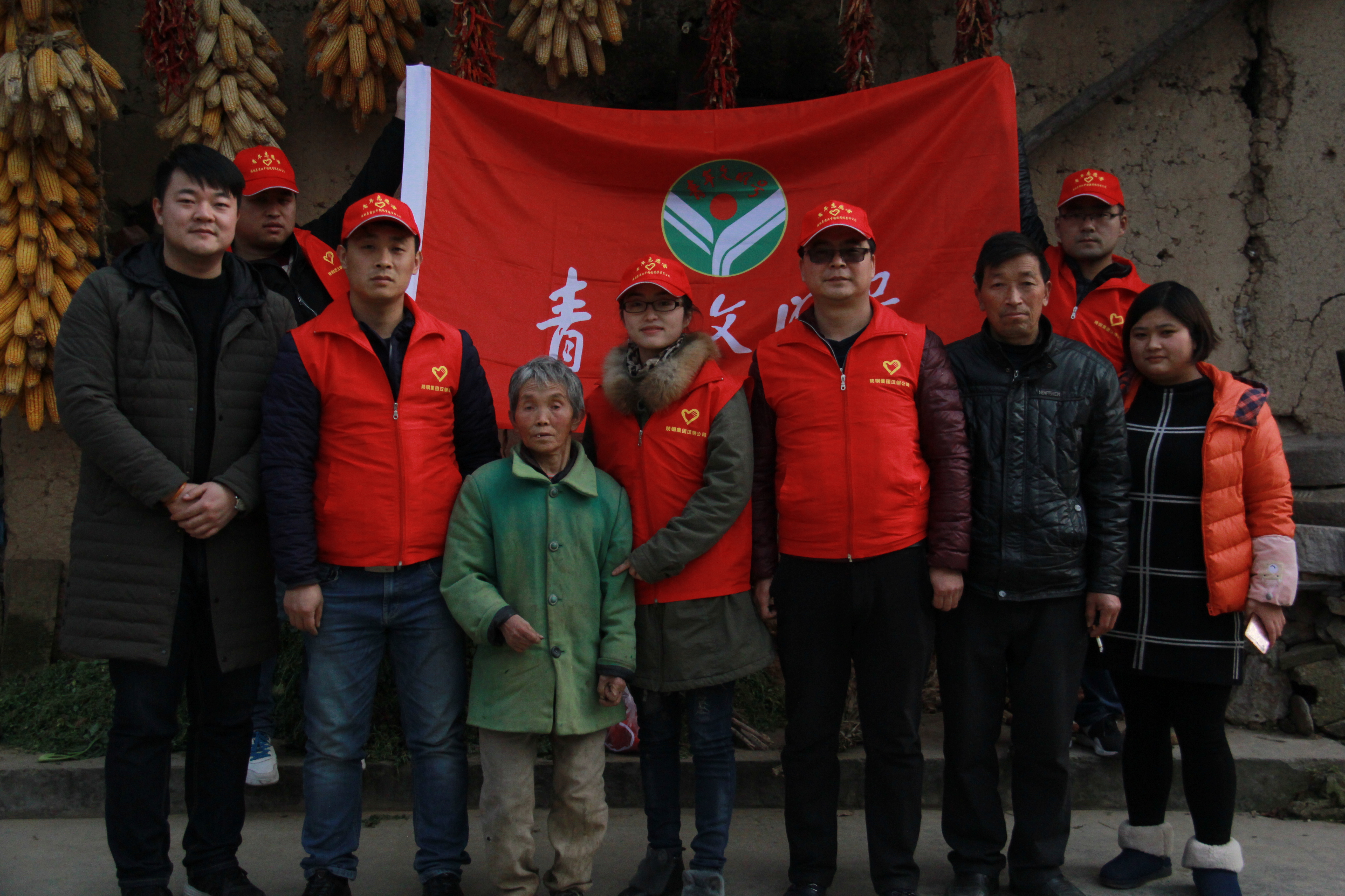 陜鋼漢鋼青年文明號(hào)開展“青春扶貧 愛心暖冬”活動(dòng)