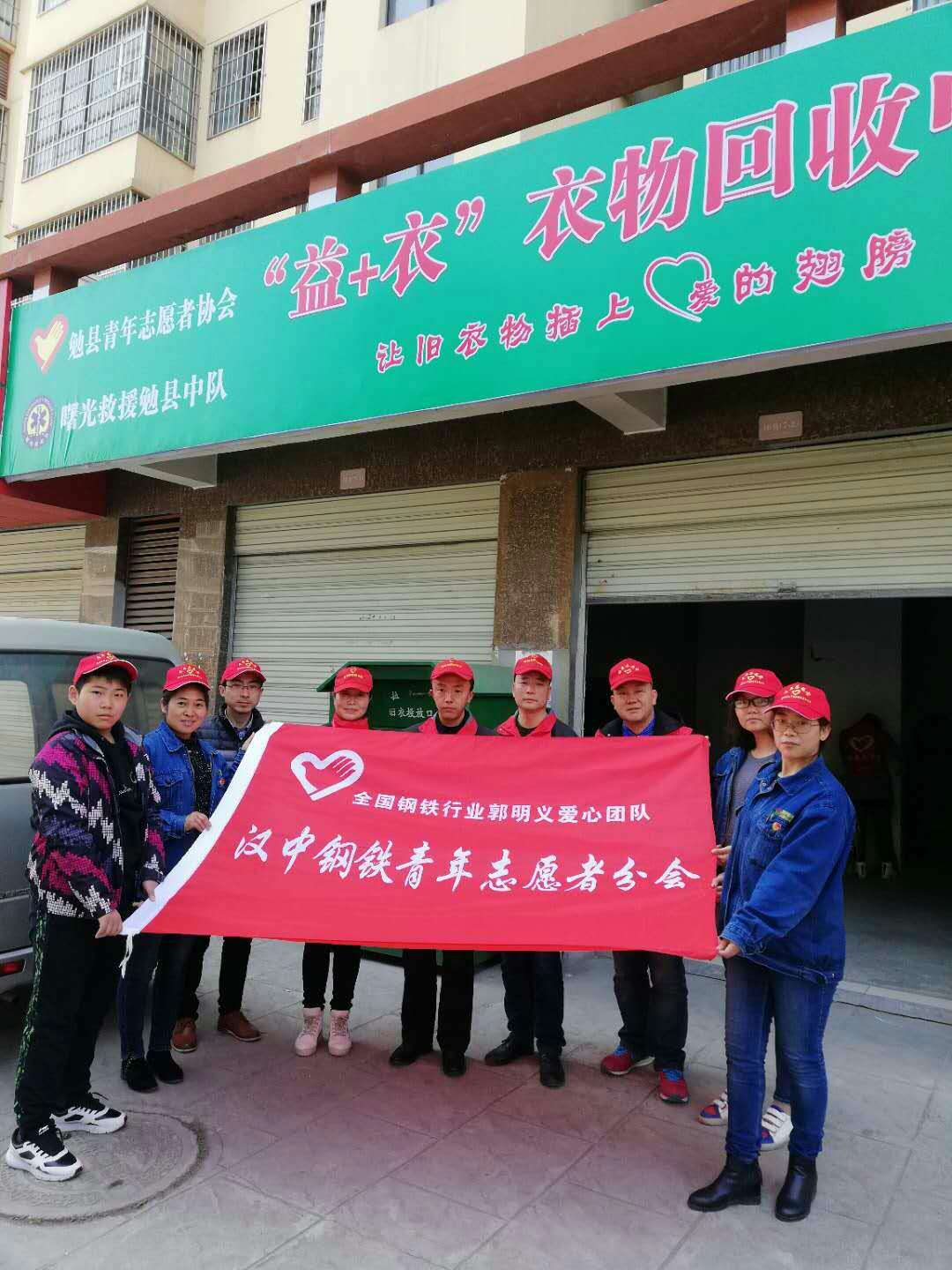 【特色黨建】設備管理中心開展“益+衣”愛心捐贈活動