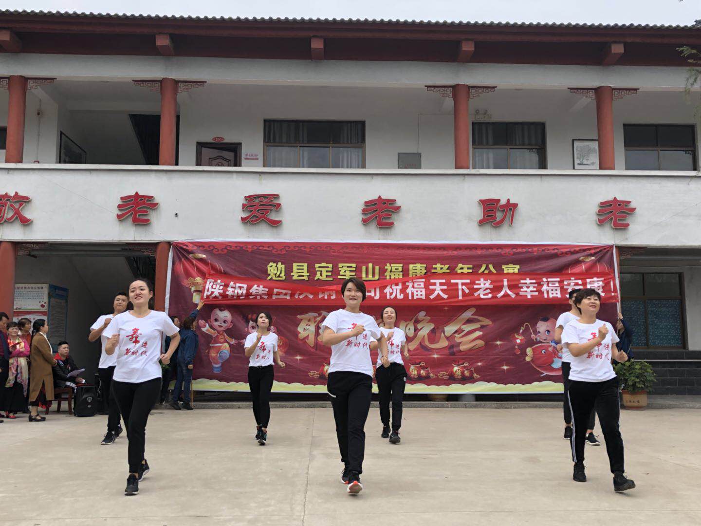 【工會動態】情滿九月九，愛在夕陽紅——公司女職委走進勉縣定軍山福康老年公寓慰問演出