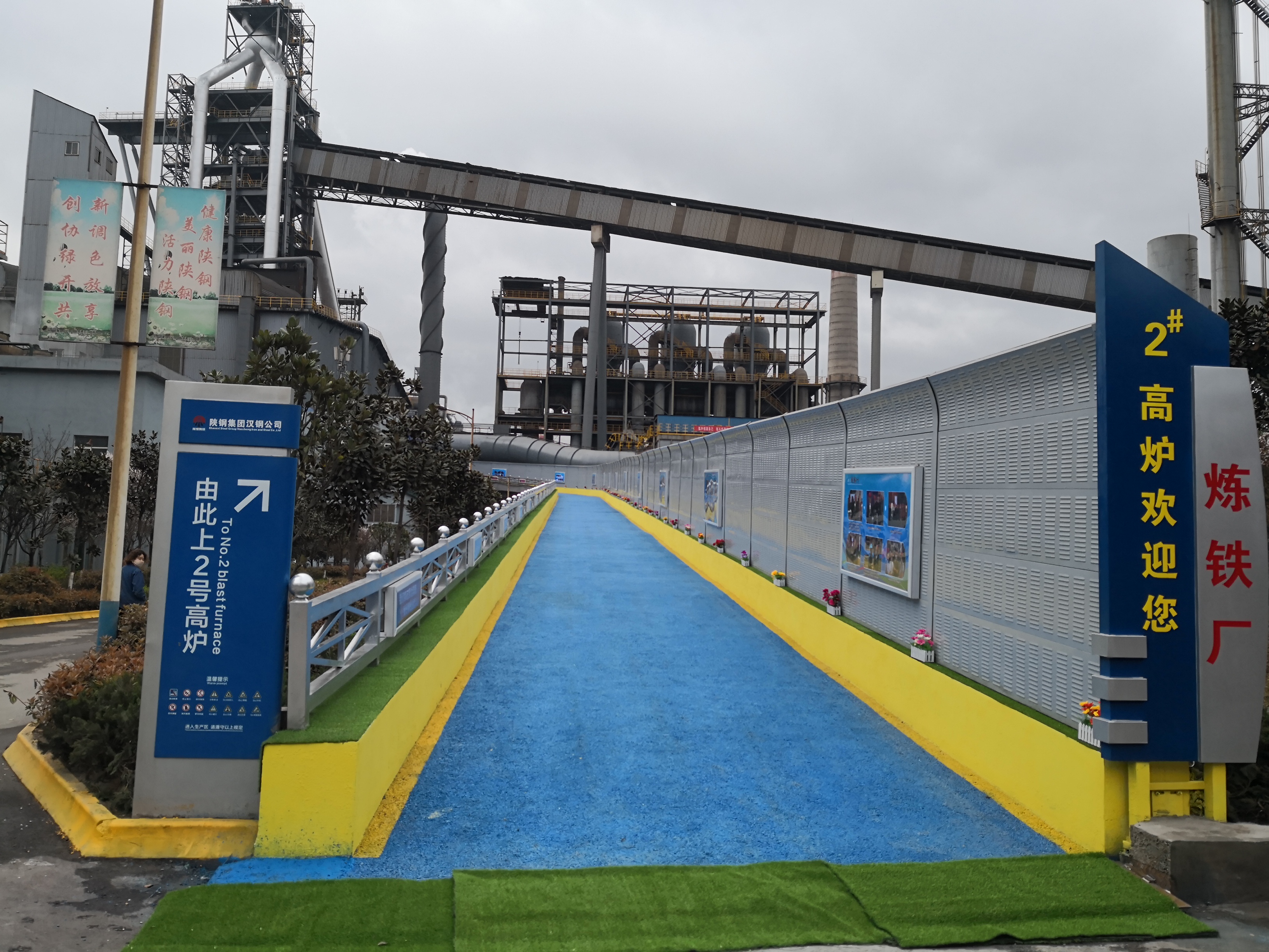 【美麗漢鋼】“美麗煉鐵”我們在行動 【美麗漢鋼】“美麗煉鐵”我們在行動